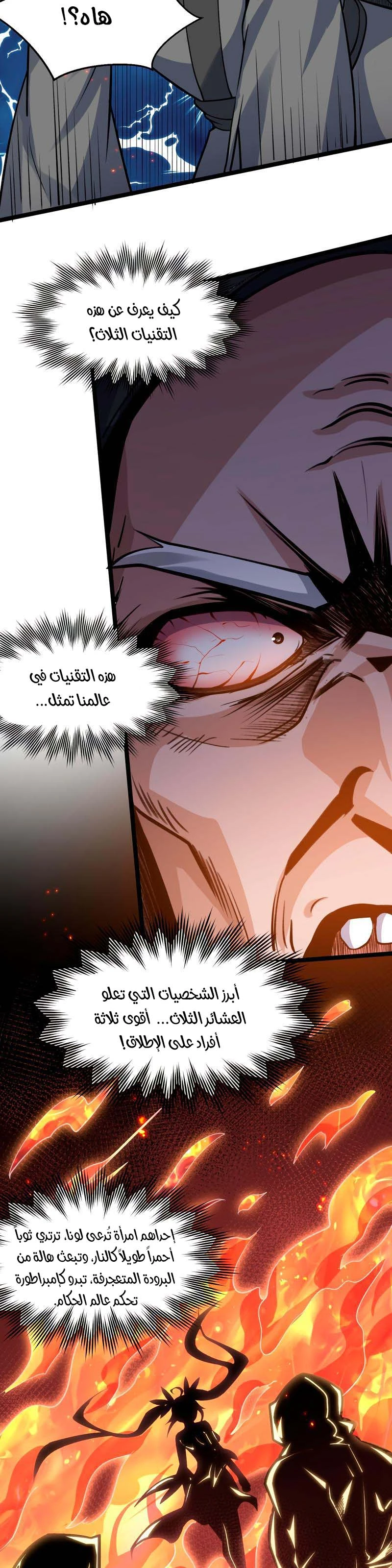 Chapter Image 11